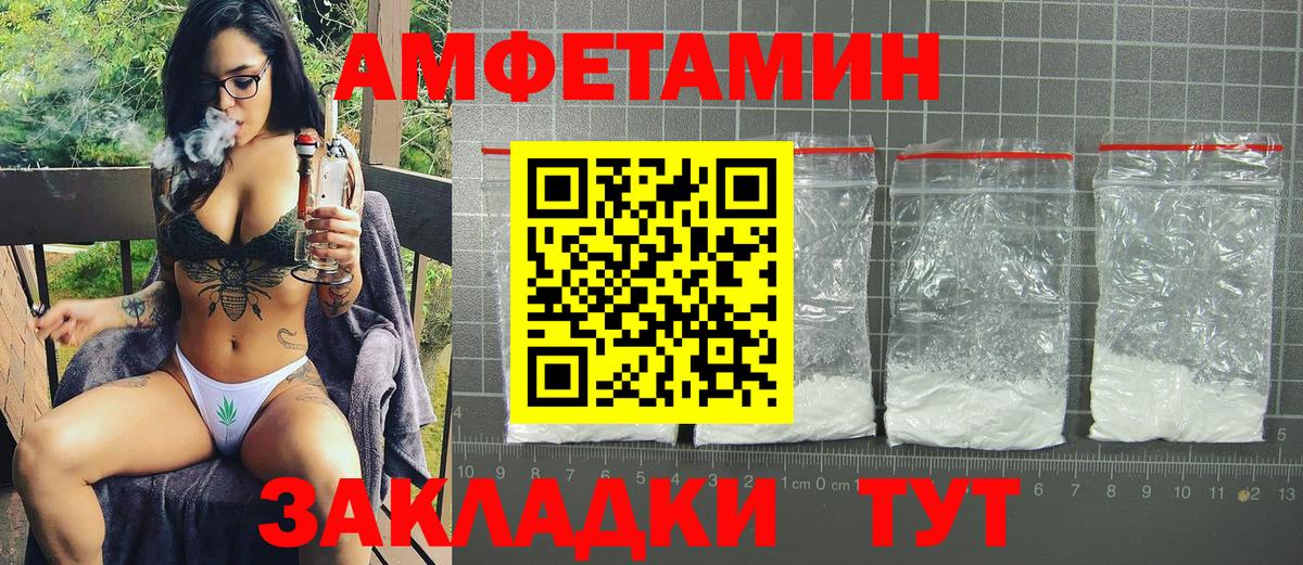 Amphetamine Розовый Борзя
