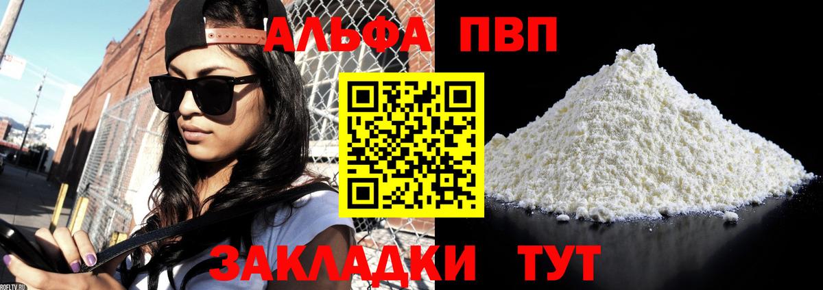 А ПВП  Борзя  A-PVP Соль  APVP СК КРИС  Альфа ПВП крисы CK 