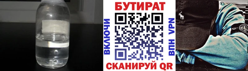 Бутират оксана Борзя