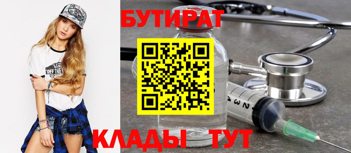 Бутират оксибутират Борзя