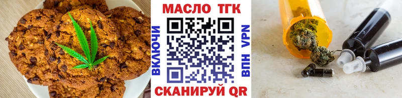 Печенье с ТГК марихуана  Борзя 