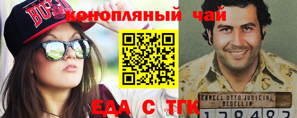 Печенье с ТГК конопля  Вход с VPN  Борзя 