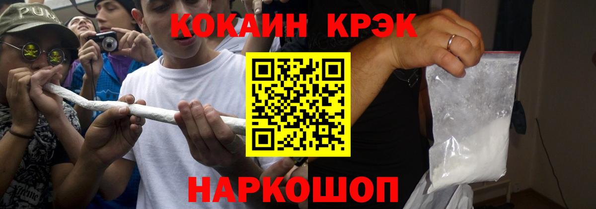 COCAIN 97%  Cocaine 97%  Борзя  Вход с VPN 