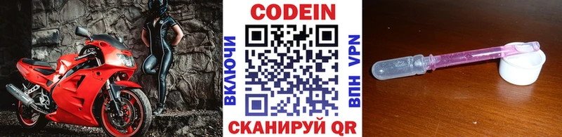 что такое   Борзя  Кодеин Purple Drank 