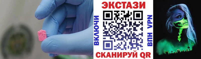 ЭКСТАЗИ 280мг  Борзя 