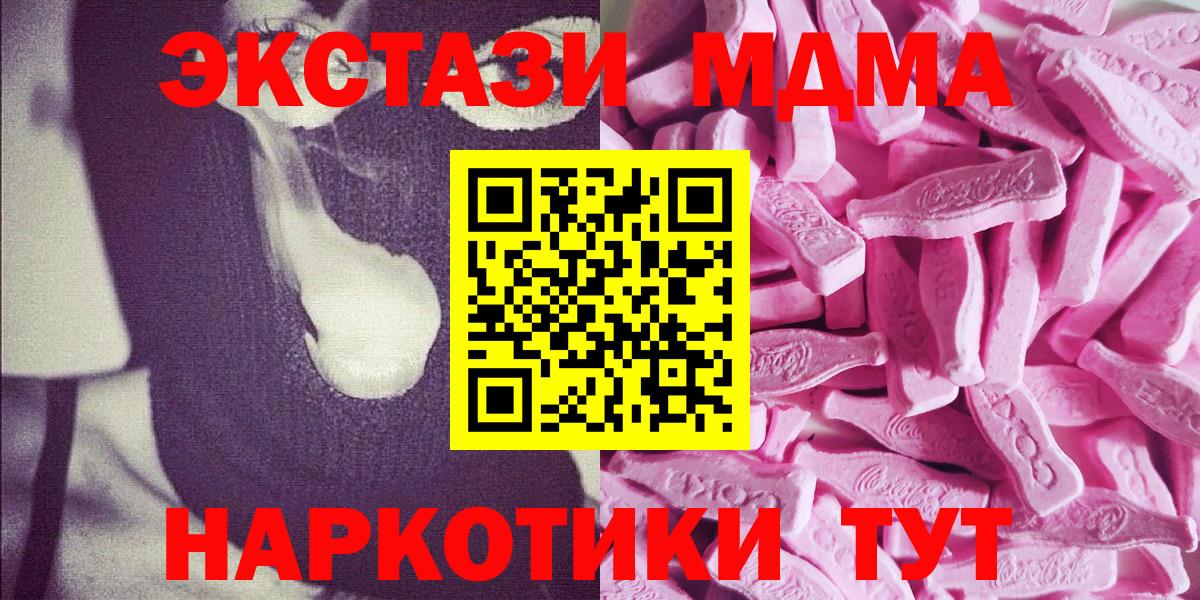 Борзя  Ecstasy 250 мг  ЭКСТАЗИ VHQ  Вход с VPN 