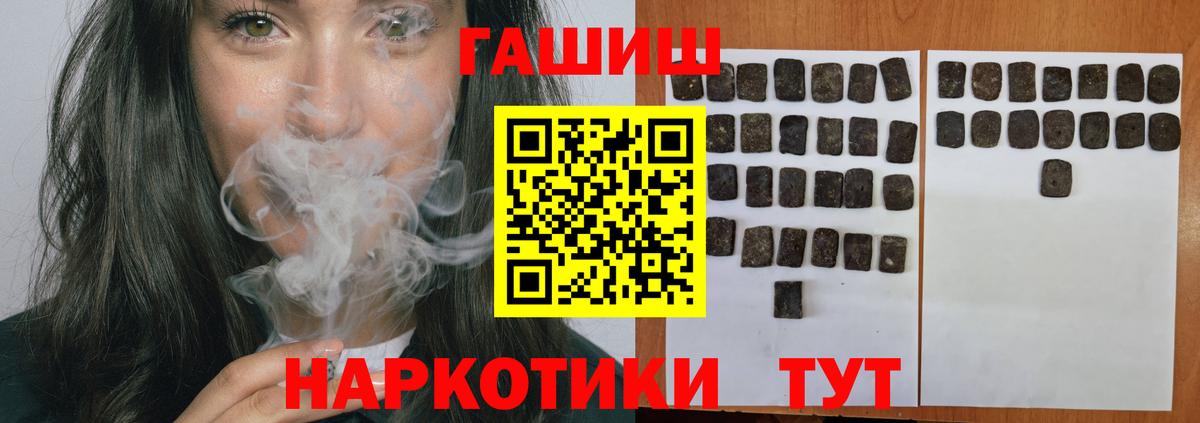 Гашиш хэш  ГАШИШ  Борзя  Вход с VPN 