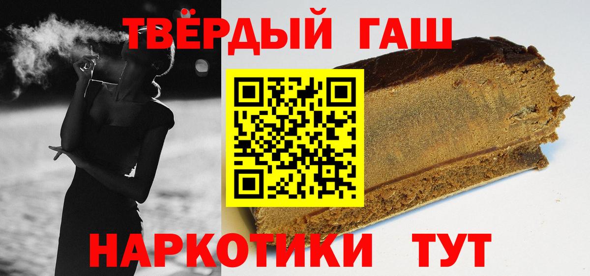 ГАШИШ Ice-O-Lator Борзя