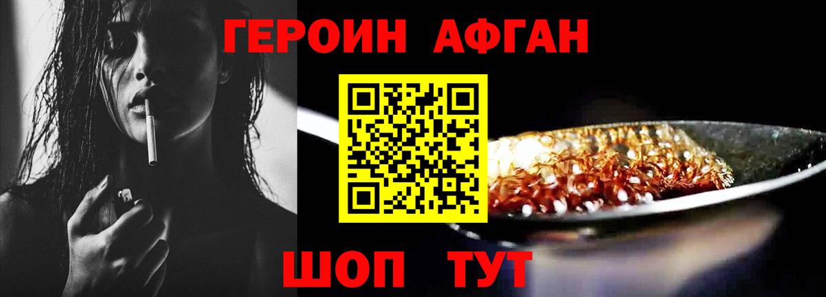 Героин  Вход с VPN  Борзя  Героин хмурый 