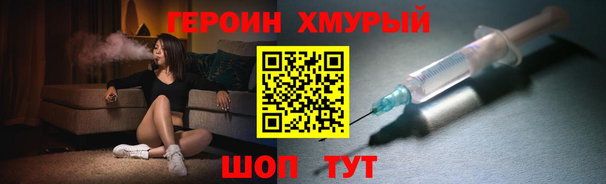 ГЕРОИН гречка  Борзя 