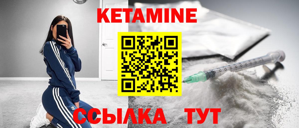 КЕТАМИН VHQ  Вход с VPN  Борзя  КЕТАМИН ketamine 