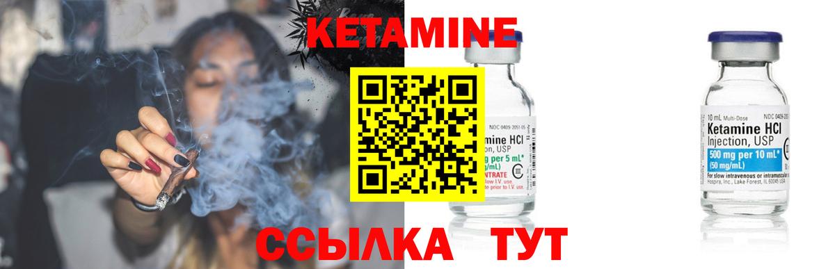 Кетамин VHQ  Борзя  КЕТАМИН ketamine 