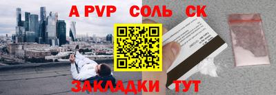 сатива Апрелевка