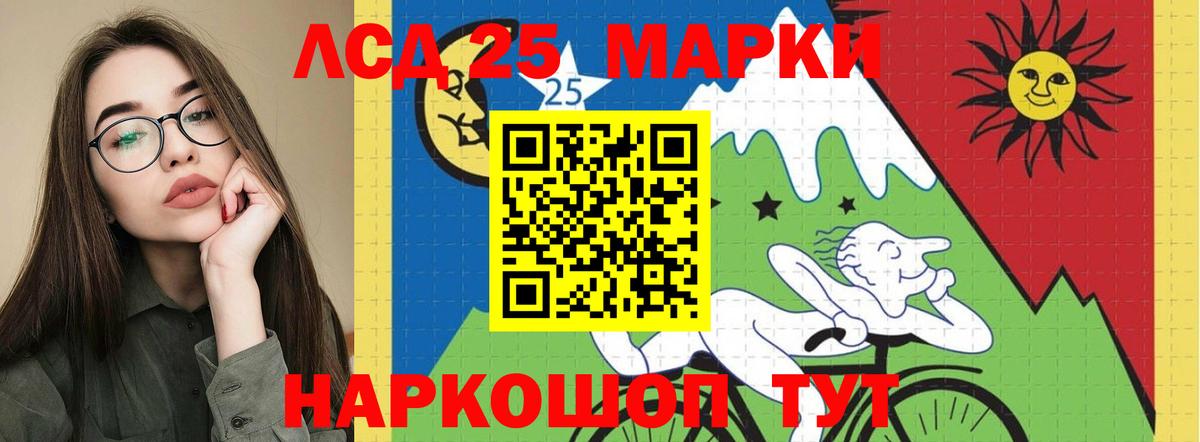 Лсд 25 экстази кислота  Борзя 