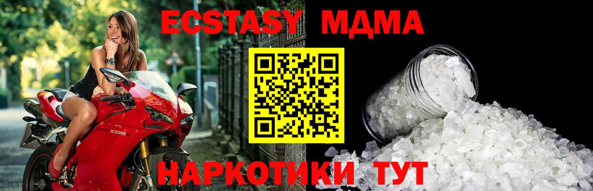 МДМА crystal Борзя