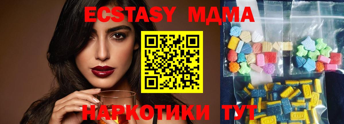 МДМА кристаллы  МДМА кристаллы  Борзя  Вход с VPN 