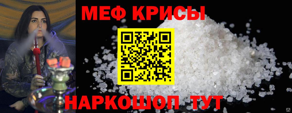 МЯУ-МЯУ мяу мяу  Меф  МЕФ 4 MMC  даркнет сайт  Вход с VPN  Борзя 