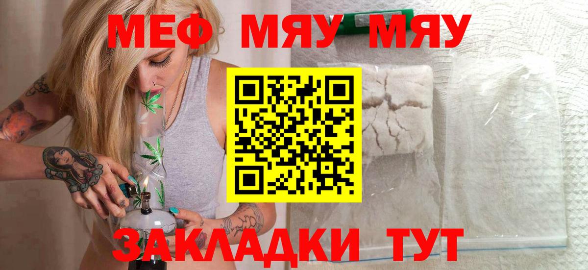 Меф кристаллы Борзя