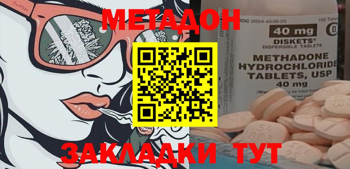 Метадон мёд Борзя