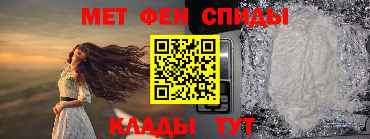 МЕТАМФЕТАМИН винт Борзя