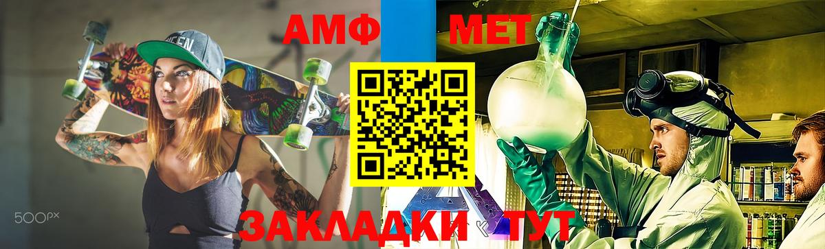 Первитин Methamphetamine  Борзя 