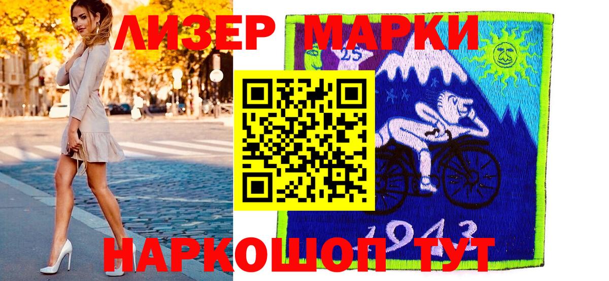 Марки N-bome 1500мкг  Марки NBOMe  цена   Борзя 