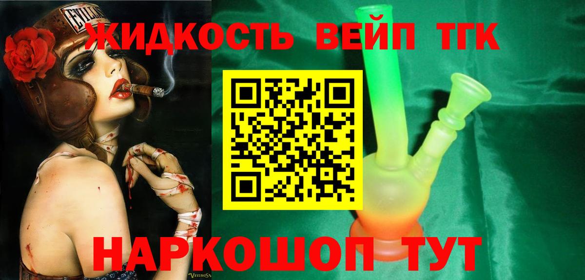 ТГК вейп с тгк  Дистиллят ТГК THC oil  blacksprut ТОР  Борзя 