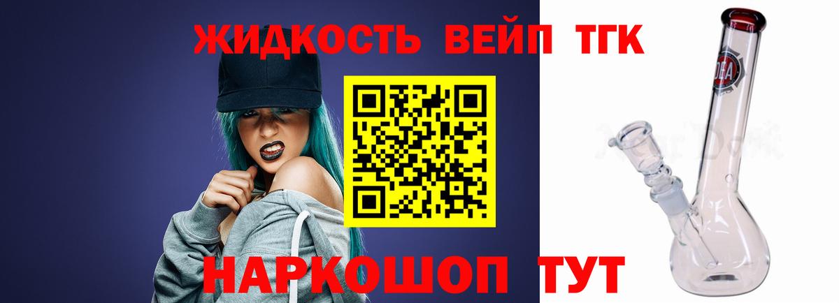 Борзя  Дистиллят ТГК жижа  ТГК вейп с тгк  Вход с VPN 