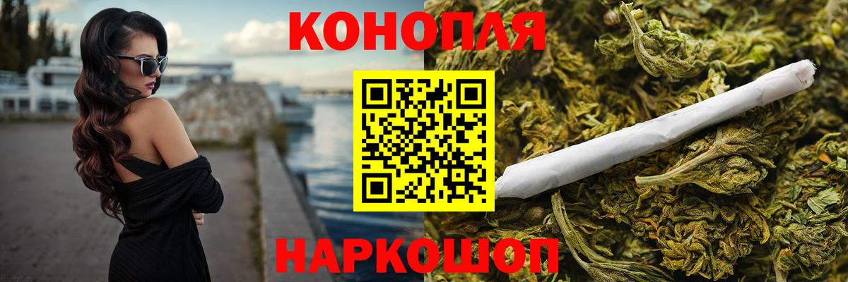 Конопля конопля  Бошки Шишки гибрид  Конопля тримм  Вход с VPN  Борзя  Марихуана White Widow 